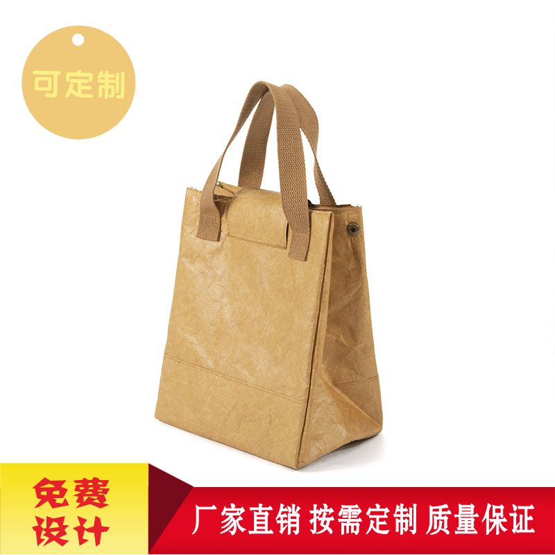 專業(yè)定杜邦紙袋冰包 手提禮物保溫袋文件袋禮品袋收納包訂做LOGO